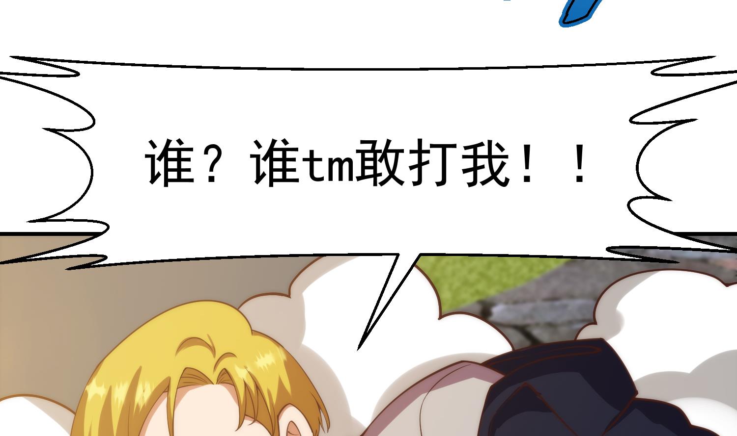 修仙归来在校园小寒子漫画,第362话 欺负我女朋友？2图