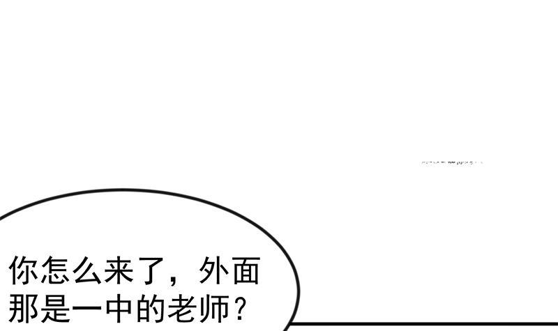 修仙归来在校园漫画,第98话 楚毅的心机1图