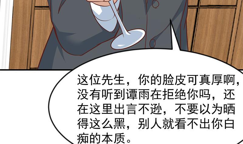 修仙归来在校园小寒子漫画,第72话 装逼找错人2图