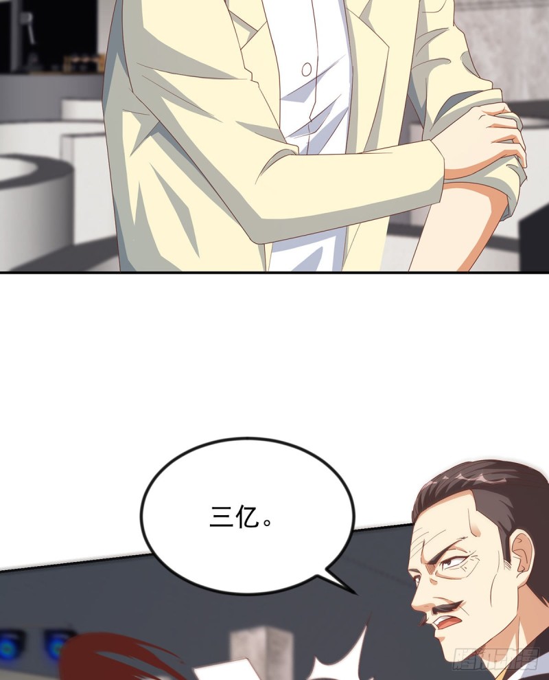 修仙归来在校园漫画,第219话 尾随1图