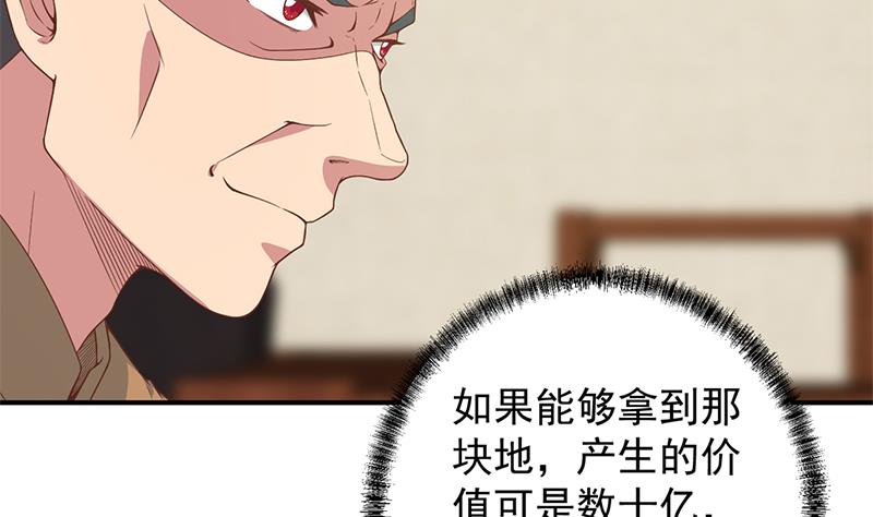 修仙归来在校园小说漫画,第34话 气劲威势！2图