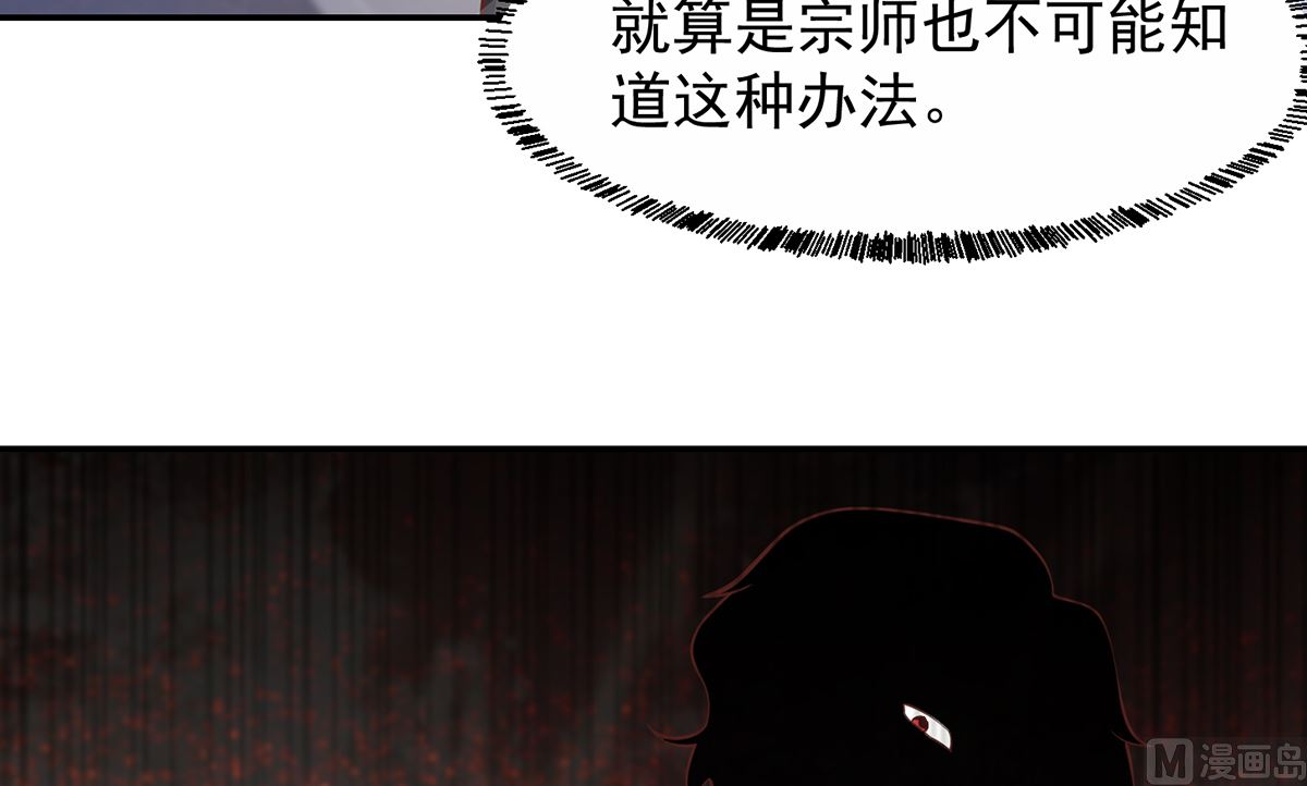 修仙归来在校园小寒子漫画,第253话 游轮之旅2图