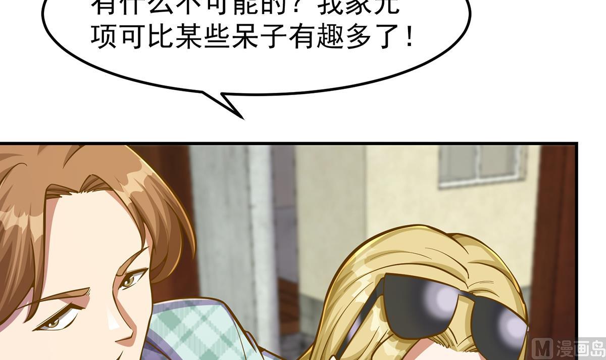 修仙归来在校园小寒子漫画,第306话 吃席也要被怼？2图