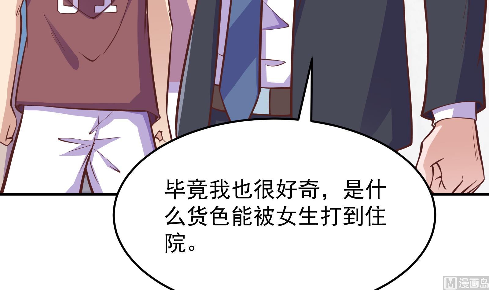 修仙归来在校园小寒子漫画,第289话 你有什麽大病？2图