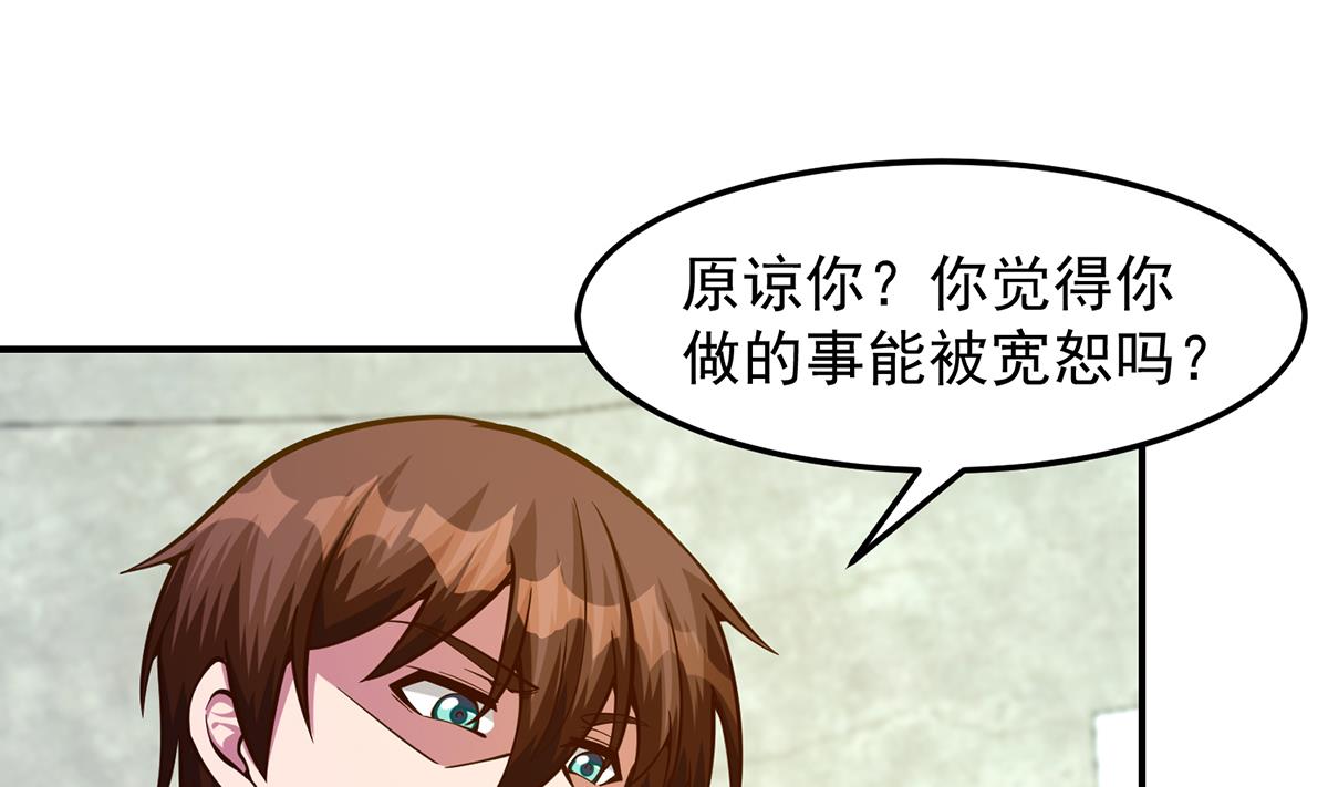 修仙归来在校园合集漫画,第322话 邱大少的真面目2图