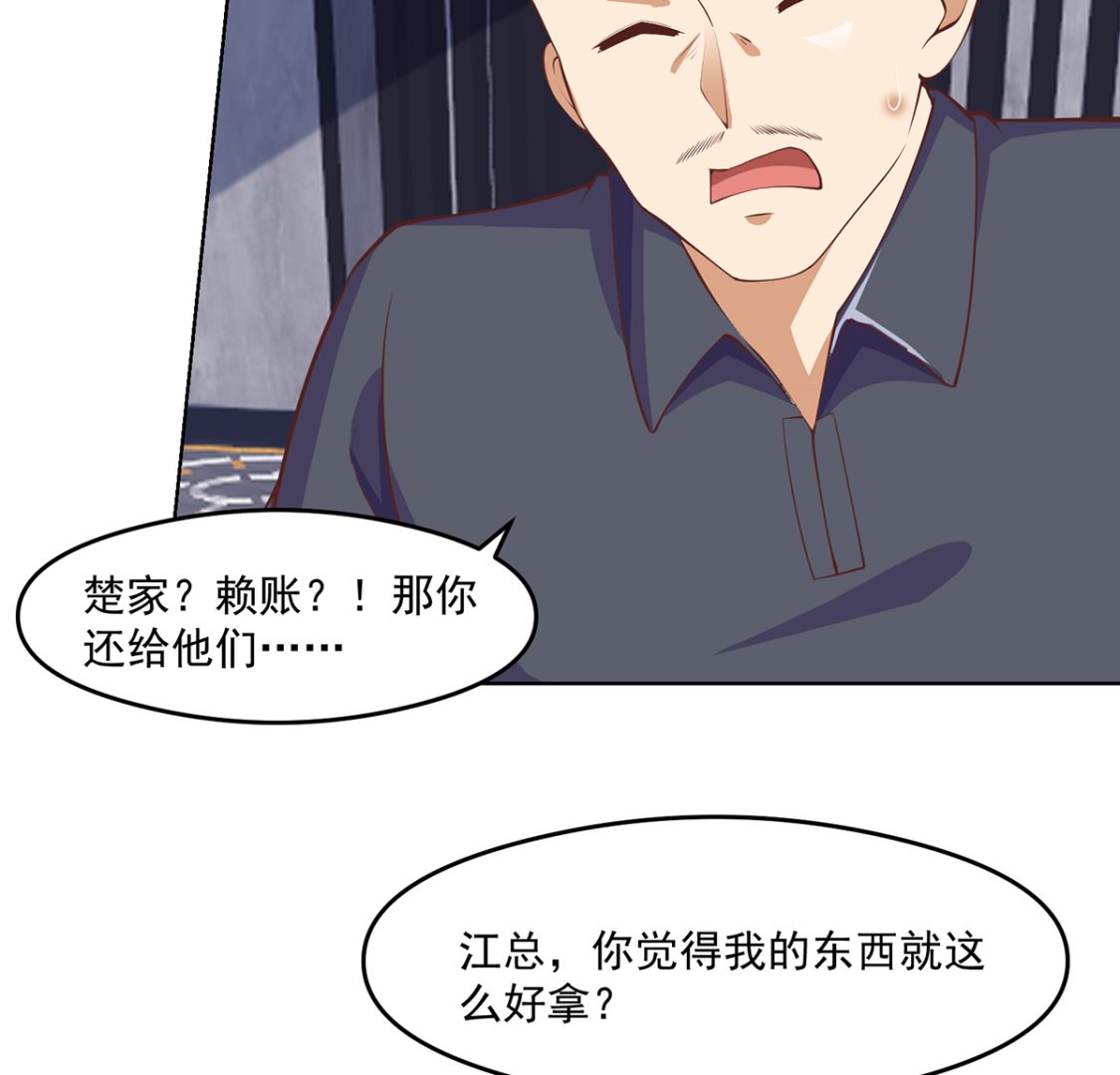 修仙归来在校园小寒子漫画,第270话 我可要下注了1图