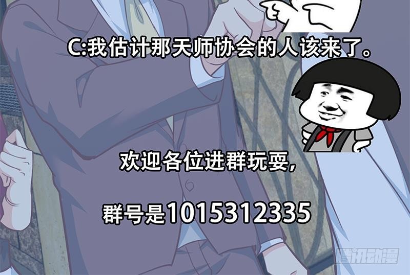 修仙归来在校园小寒子漫画,第60话 气场就能装逼2图