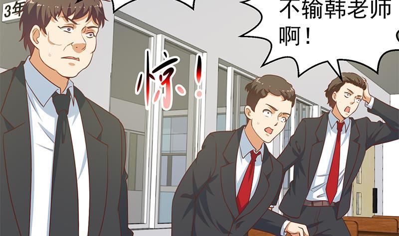 修仙归来在校园小寒子漫画,第101话 书法领域吊打！2图