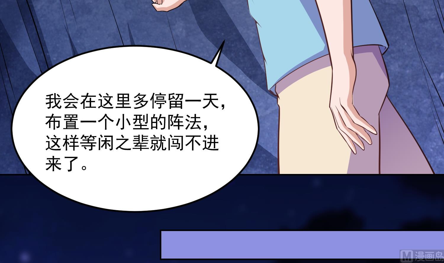 修仙归来在校园小寒子漫画,第281话 成就武将！1图
