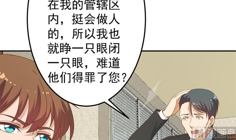 修仙归来在校园小寒子漫画,第39话 恭喜樊洪1图