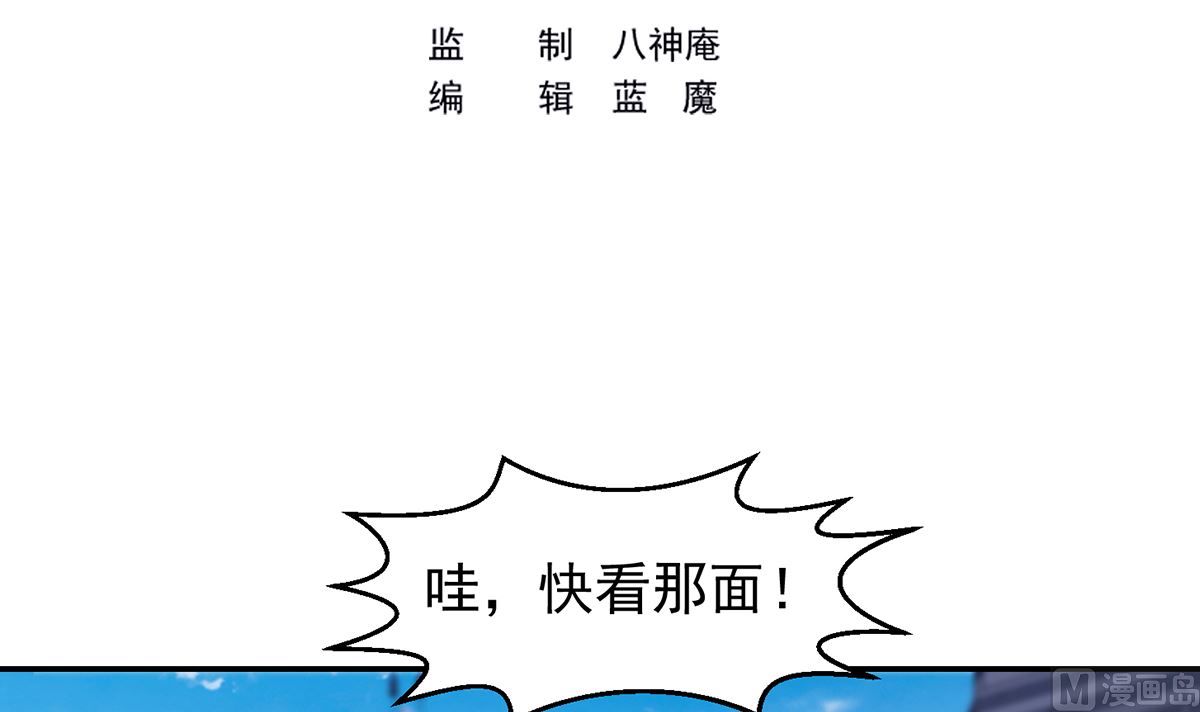 修仙归来在校园小寒子漫画,第254话 泳装盛宴1图