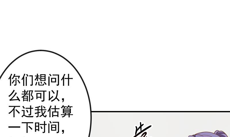 修仙归来在校园小寒子漫画,第95话 换你全家坐牢！1图