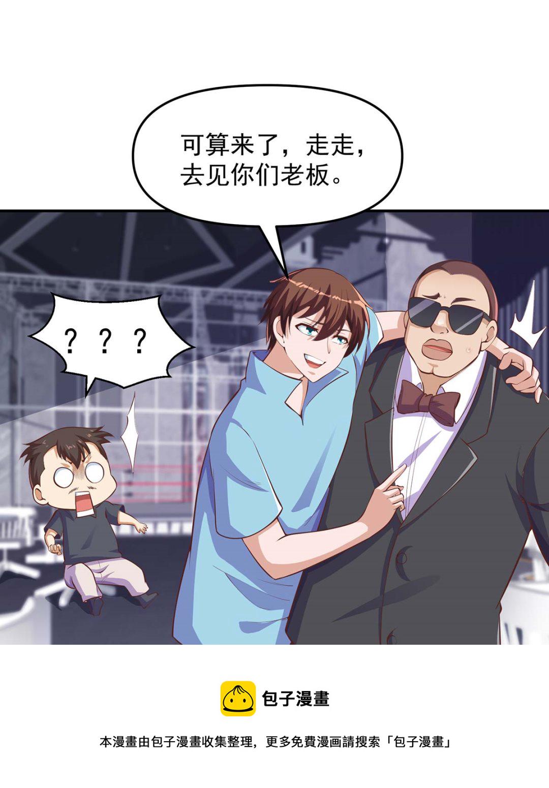 修仙归来在校园小寒子漫画,第271话 楚毅的目标2图