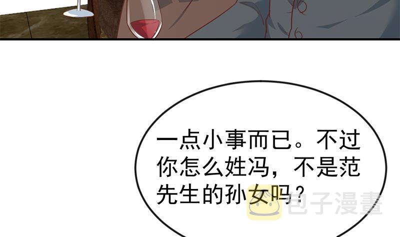 修仙归来在校园小寒子漫画,第76话 优雅挑逗1图