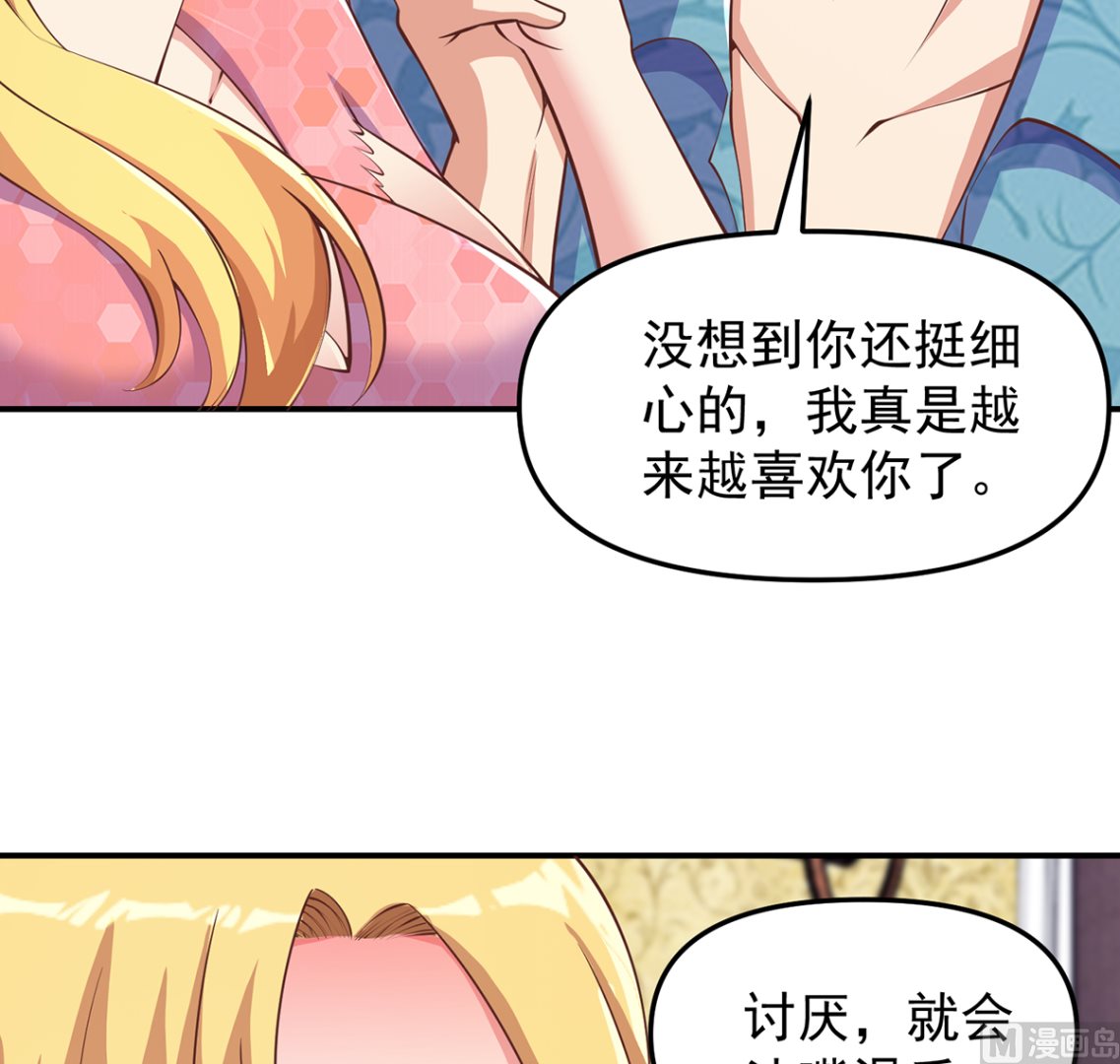 修仙归来在校园吧漫画,第264话 得罪了大人物！1图