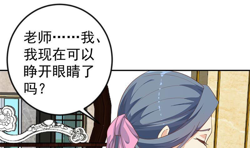 修仙归来在校园小寒子漫画,第144话 小孩子不要看！1图