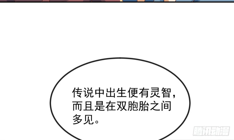 修仙归来在校园小寒子漫画,第223话 楚毅收徒！1图