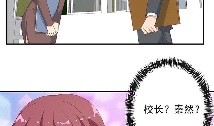 修仙归来在校园小寒子漫画,第20话 给老娘滚！1图