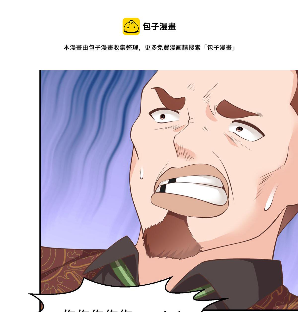 修仙归来在校园小寒子漫画,第251话 我来开飞机！1图