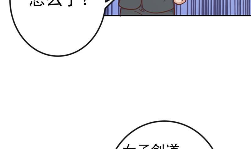 修仙归来在校园全文免费阅读漫画,第102话 两人的谈判2图