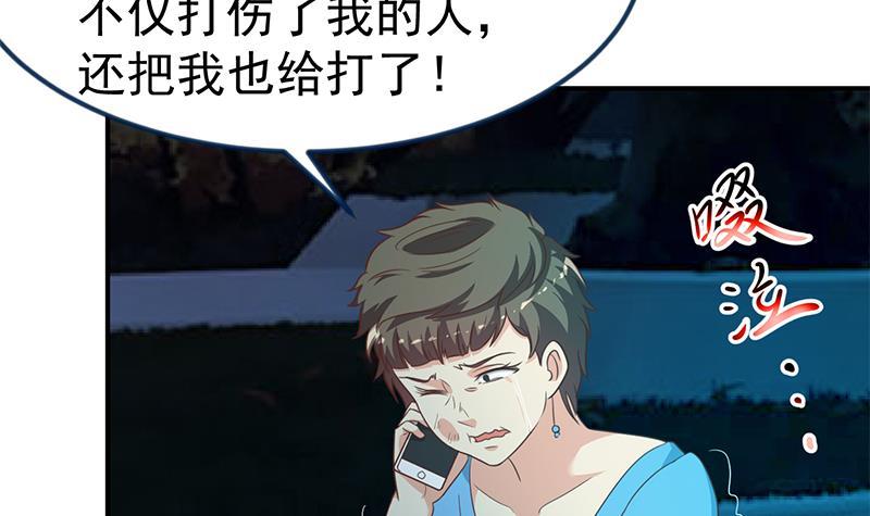 修仙归来在校园小寒子漫画,第126话 史上第一楚吹2图