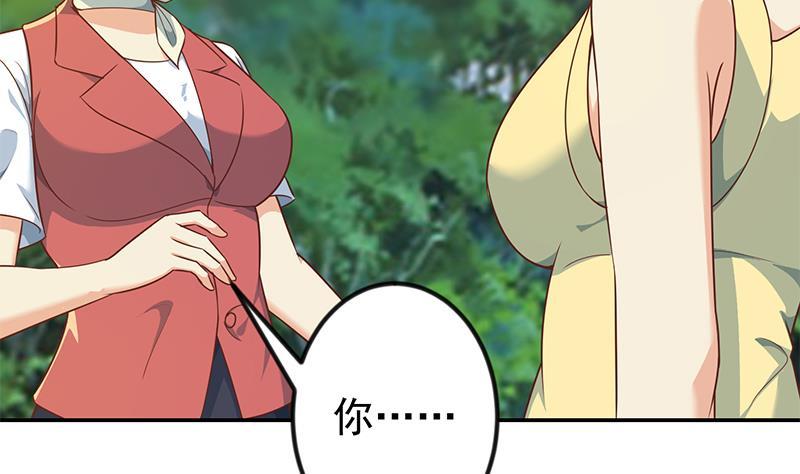 修仙归来在校园小寒子漫画,第181话 太极宗师吃翔？2图