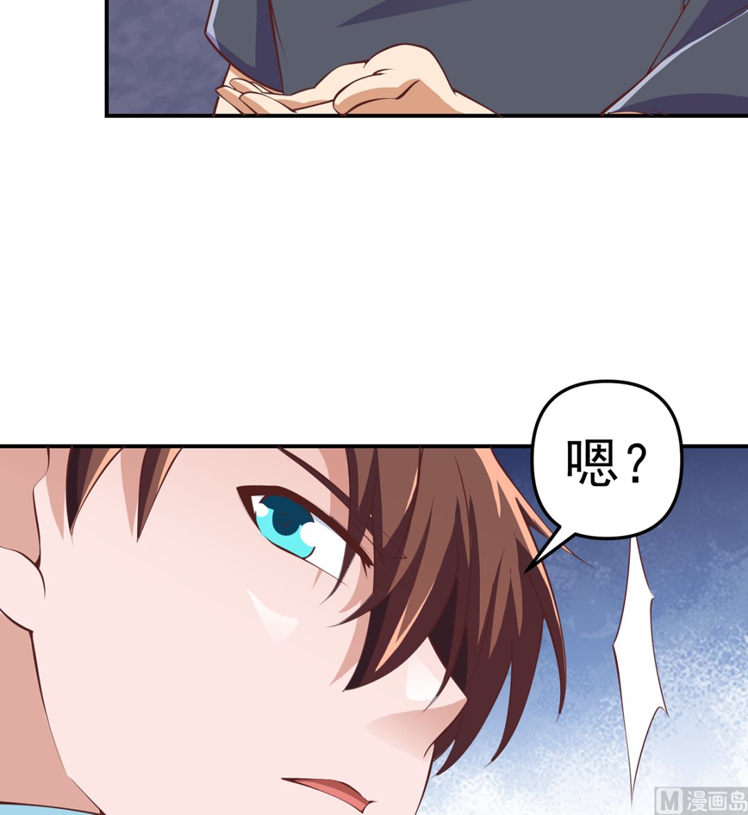 修仙归来在校园小寒子漫画,第266话 黑拳岛1图