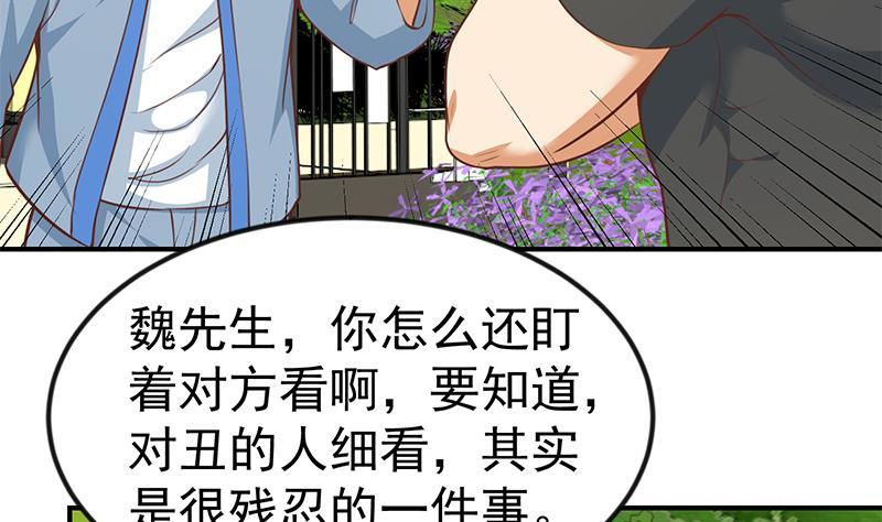 修仙归来在校园小寒子漫画,第81话 装逼反被吊打！1图