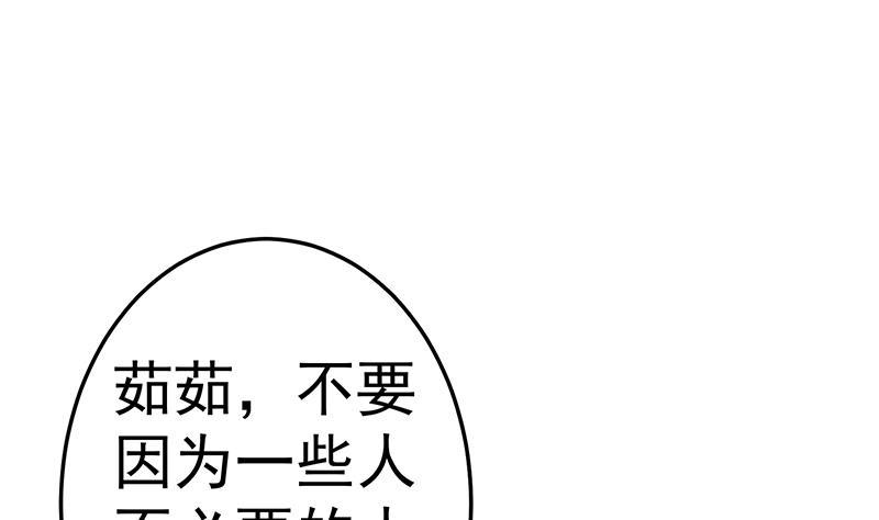 修仙归来在校园小寒子漫画,第60话 气场就能装逼2图