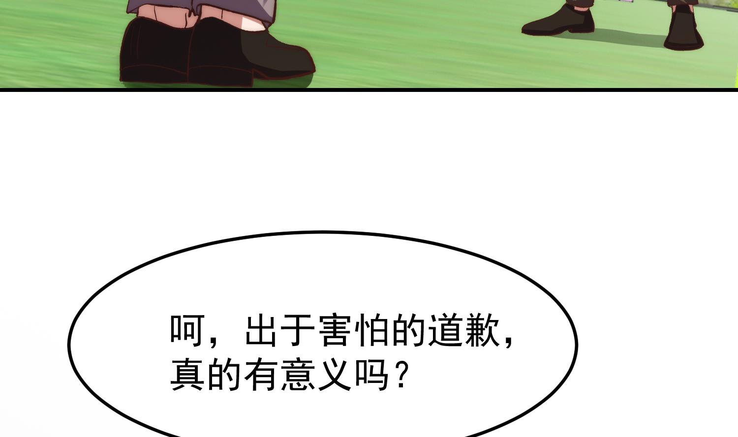 修仙归来在校园小寒子漫画,第371话 美好的婚礼1图