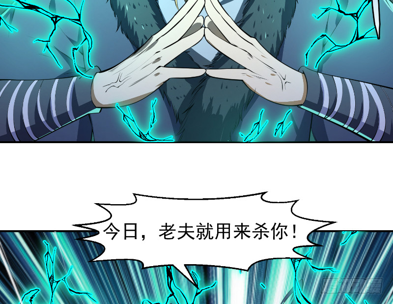 修仙归来在校园小寒子漫画,第243话 天地一剑1图