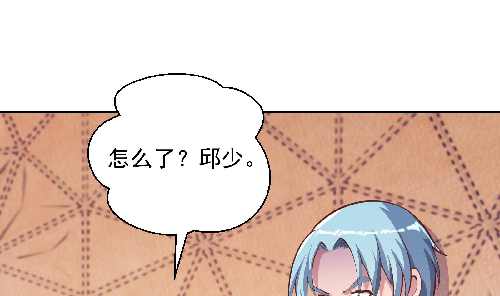 修仙归来在校园小寒子漫画,第282话 这下麻烦了！1图