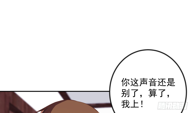 修仙归来在校园小寒子漫画,第232话 楚毅的夺命歌声2图