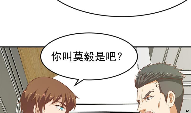 修仙归来在校园小寒子漫画,第72话 装逼找错人1图