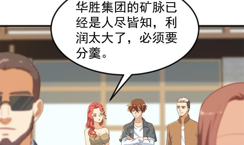 修仙归来在校园小寒子漫画,第199话 冤家路窄2图