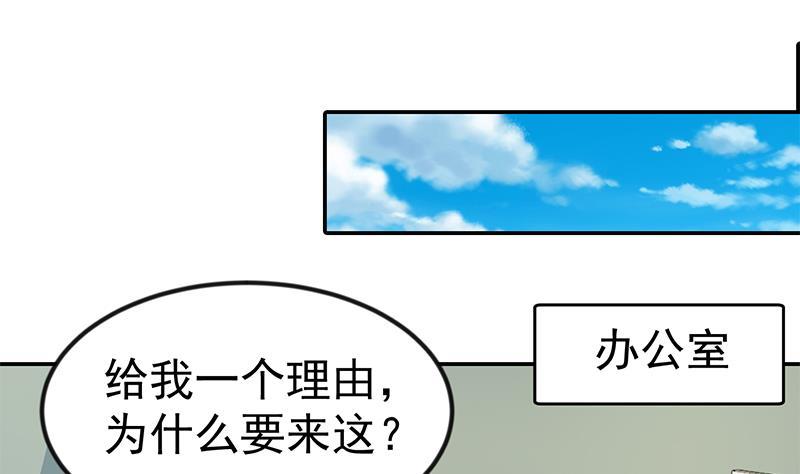 修仙归来在校园小寒子漫画,第136话 真香定律1图