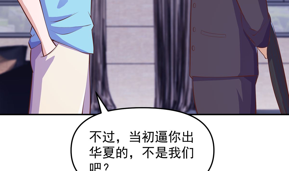 修仙归来在校园漫画,第272话 我想跟你赌一把1图