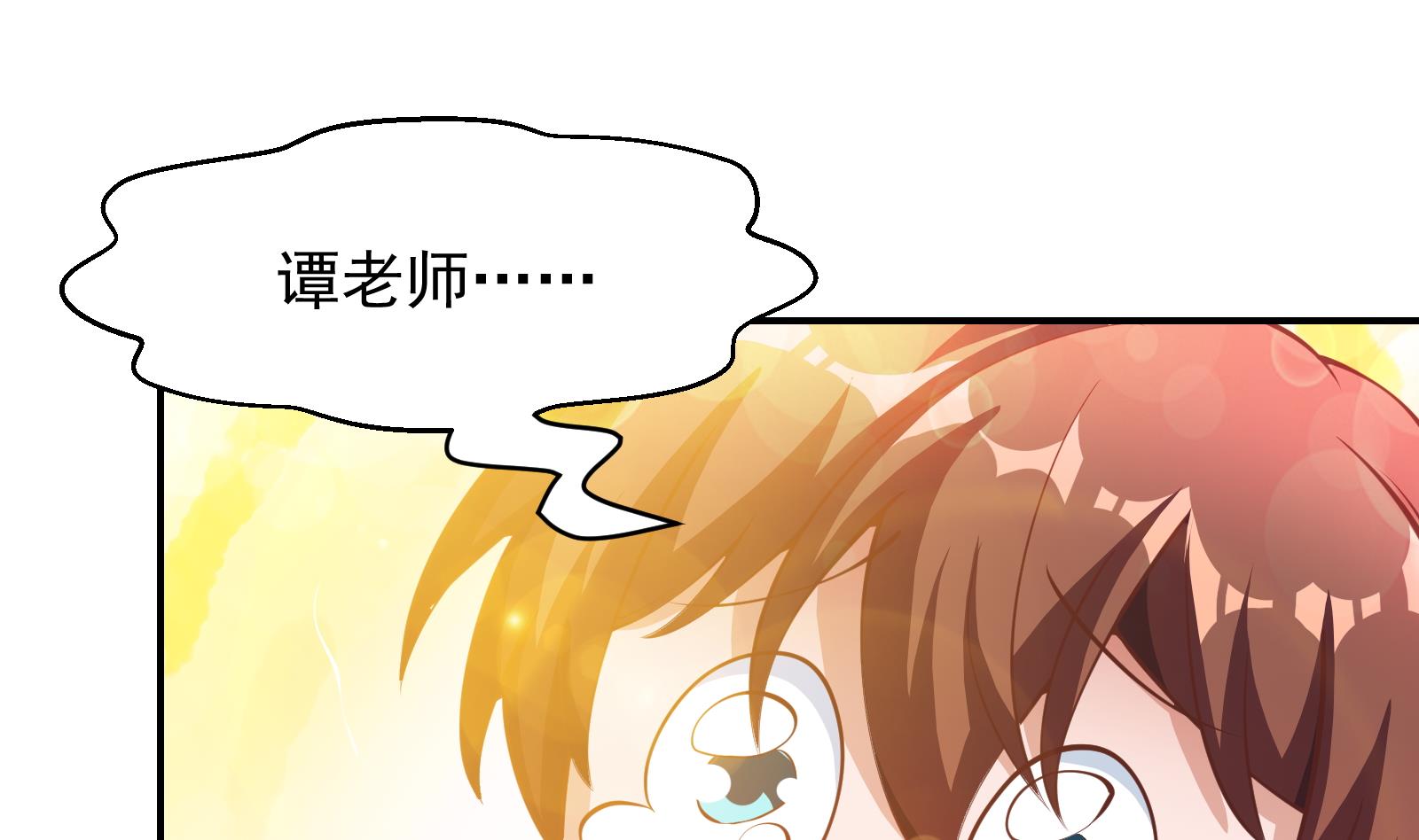 修仙归来在校园小寒子漫画,第286话 失去宠爱的楚毅2图