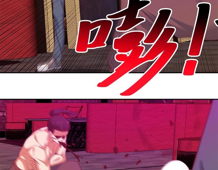 修仙归来在校园小寒子漫画,第9话 你也是那种人吗！？1图