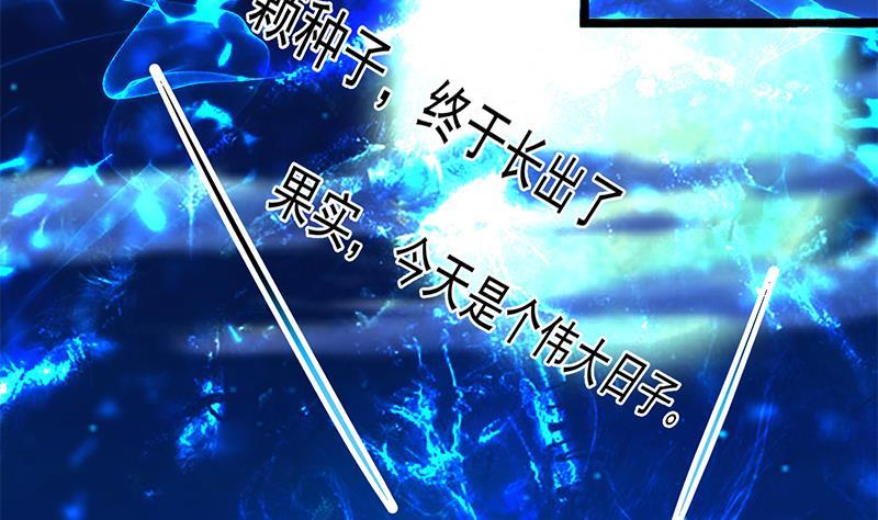 修仙归来在校园小寒子漫画,第177话 女装大佬？2图