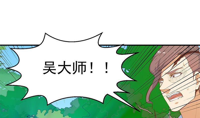 修仙归来在校园小寒子漫画,第83话 你真的敢动我麽？1图