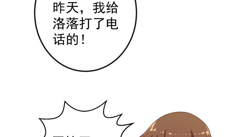 修仙归来在校园全文免费阅读漫画,第107话 一招KO！2图