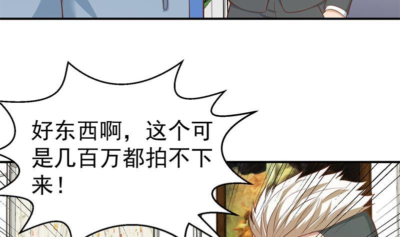 修仙归来在校园小寒子漫画,第77话 跟逼王比视力2图