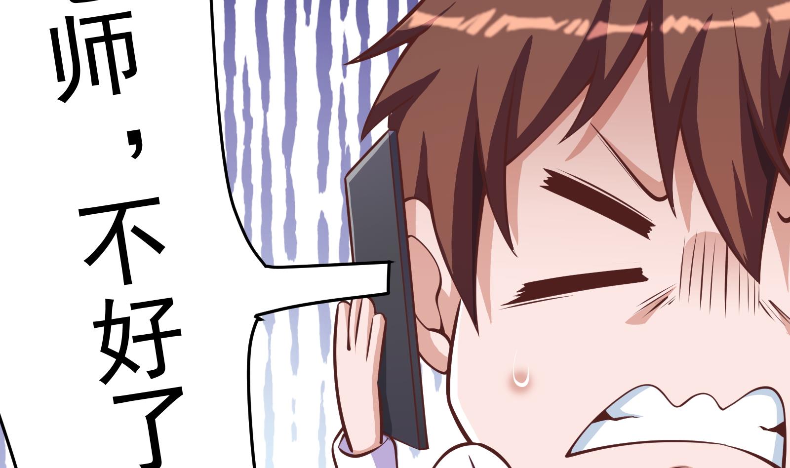 修仙归来在校园小寒子漫画,第286话 失去宠爱的楚毅2图