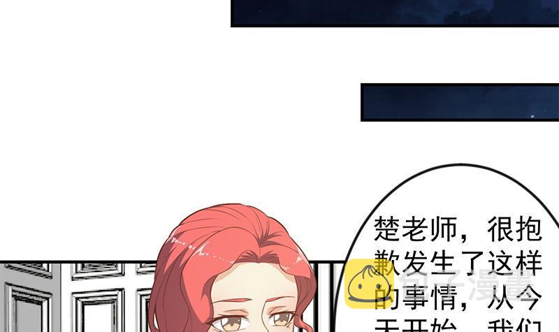 修仙归来在校园小寒子漫画,第76话 优雅挑逗2图