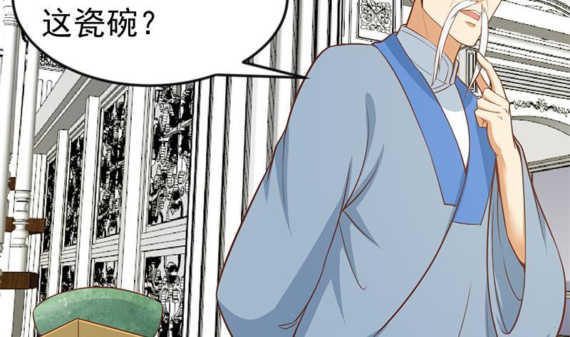 修仙归来在校园小寒子漫画,第77话 跟逼王比视力1图