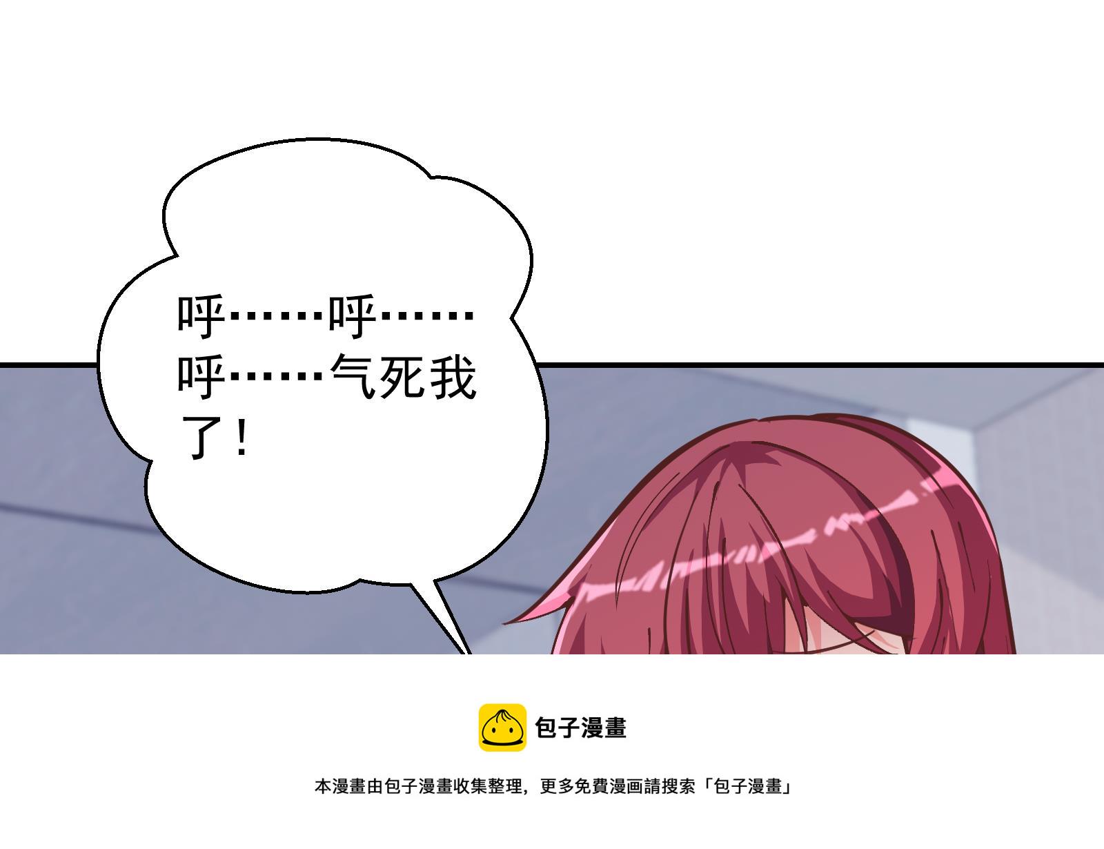 修仙归来在校园合集漫画,第293话 我是你的？2图