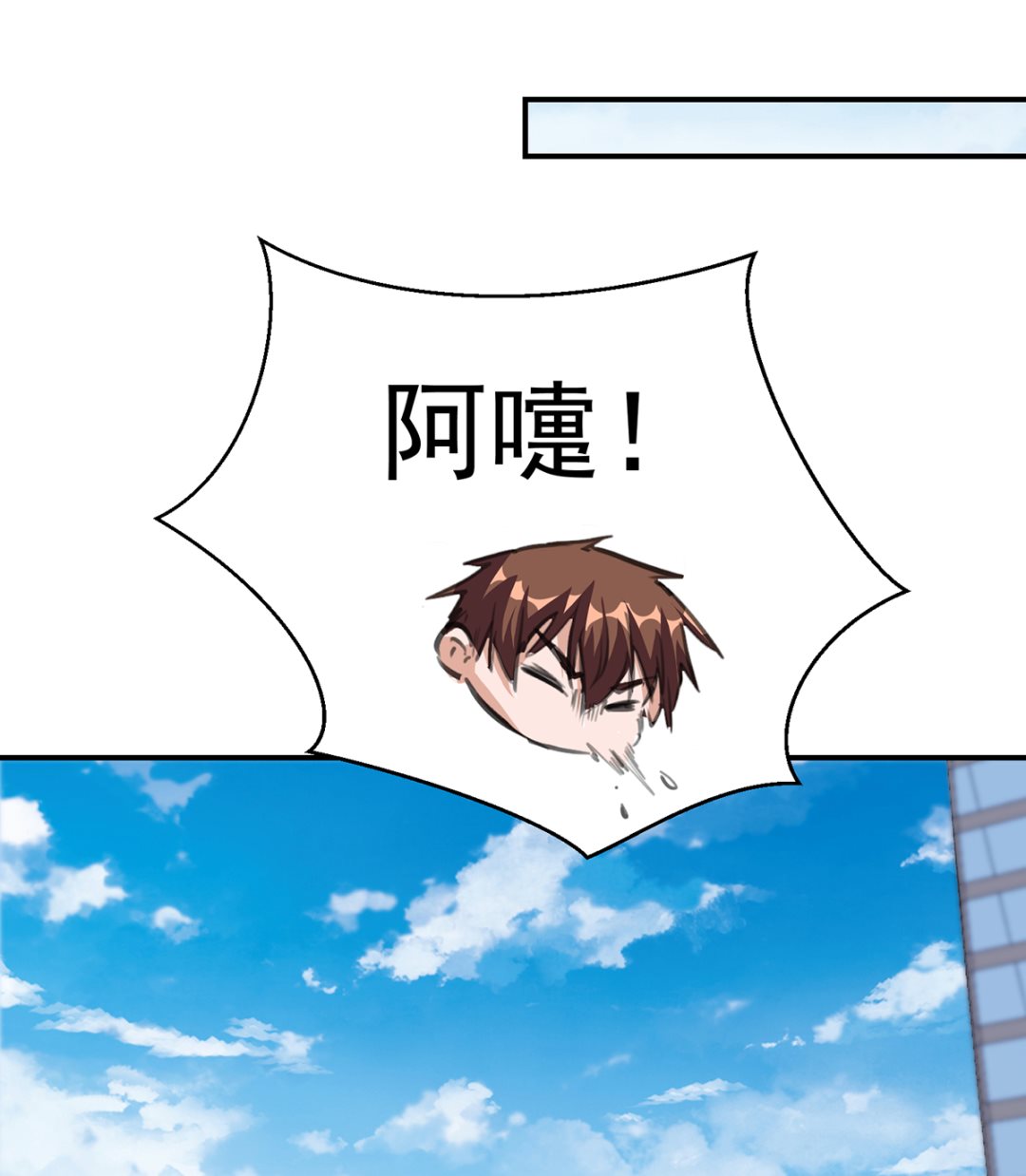修仙归来在校园小寒子漫画,第266话 黑拳岛2图