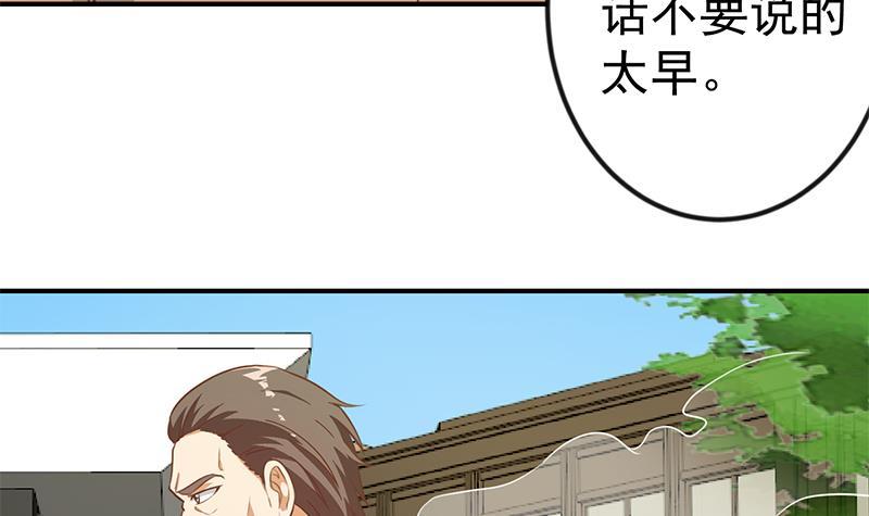 修仙归来在校园小寒子漫画,第82话 竟然要收楚毅爲徒？？2图