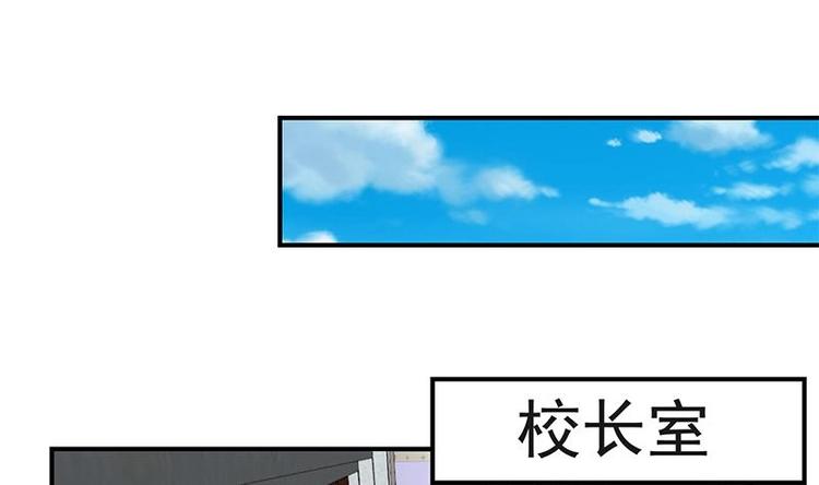 修仙归来在校园小寒子漫画,第20话 给老娘滚！2图